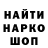 Героин гречка Marker81