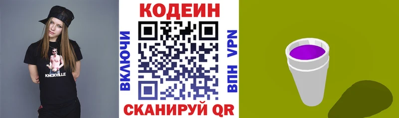 Codein Purple Drank  Купить  Белово 