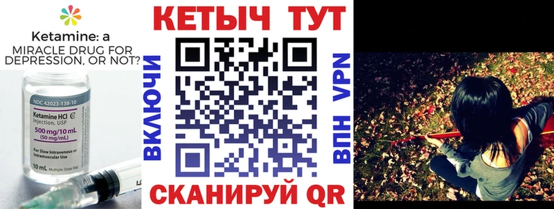КЕТАМИН VHQ  Купить  Белово 