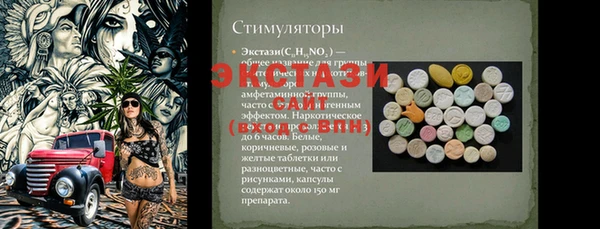 таблы Карпинск
