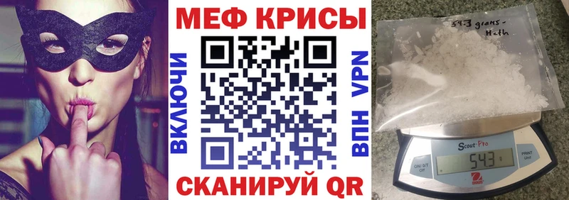 МЯУ-МЯУ мяу мяу  Купить закладки  Белово 