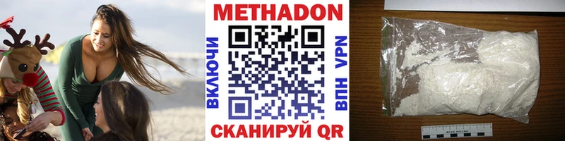 Купить где  Белово  Метадон мёд 
