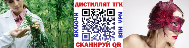 Дистиллят ТГК жижа Белово
